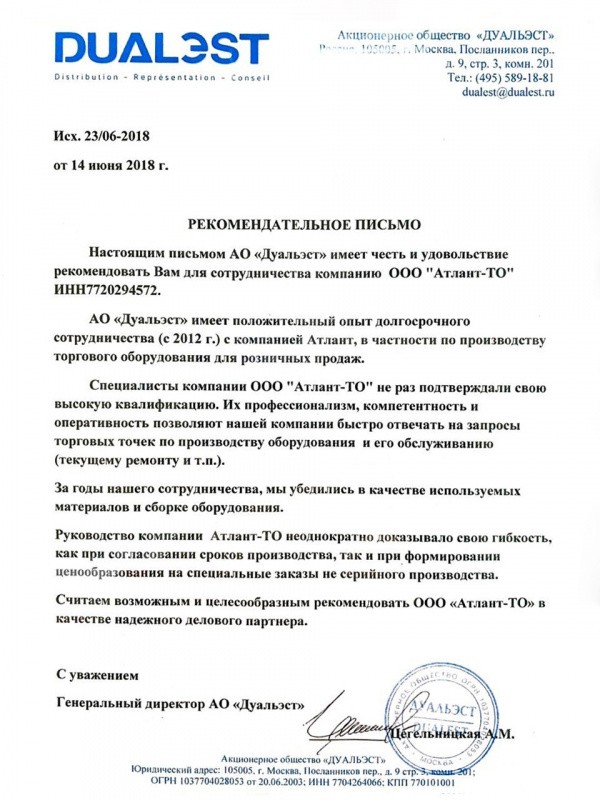 РП «Дуальэст»